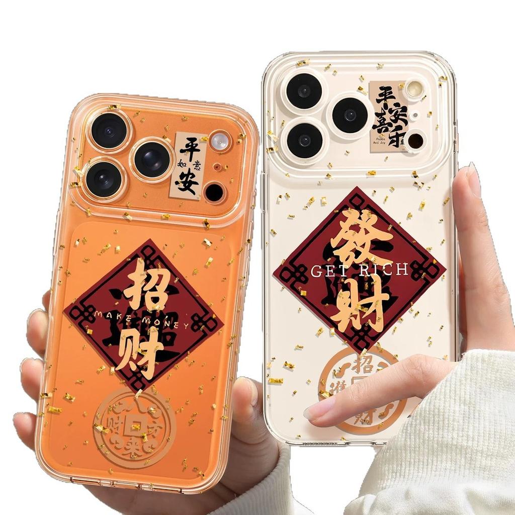 Ping An Lucky Applicable Apple 17 Mobile Phone Case Iphone16promax Cartoon 15plus New 14 All-inclusive