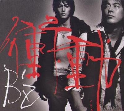 CD BZ  Syoudou BMCV5009 Vermillion Reco 2005 Japan Japanese PopRock Used