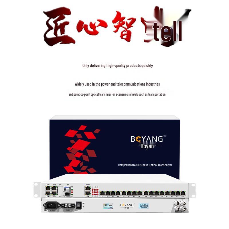 Boyang Integrated E1 Telephone Gigabit Optical Transceiver