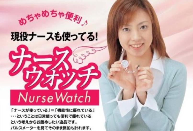 Fuji Nurse Watch Purple (with clip)