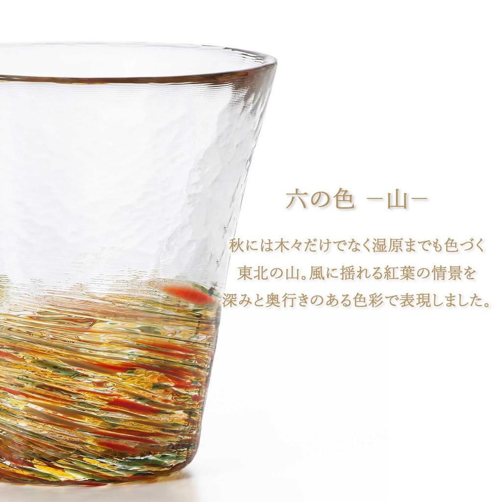 Aderia Glassware Six Colors Mountain Gift Made in Tohoku Mutsu Nature Motif Blown Traditional Glass Art Birthday Wedding Couple Gift (ADERIA) [Tsugaru