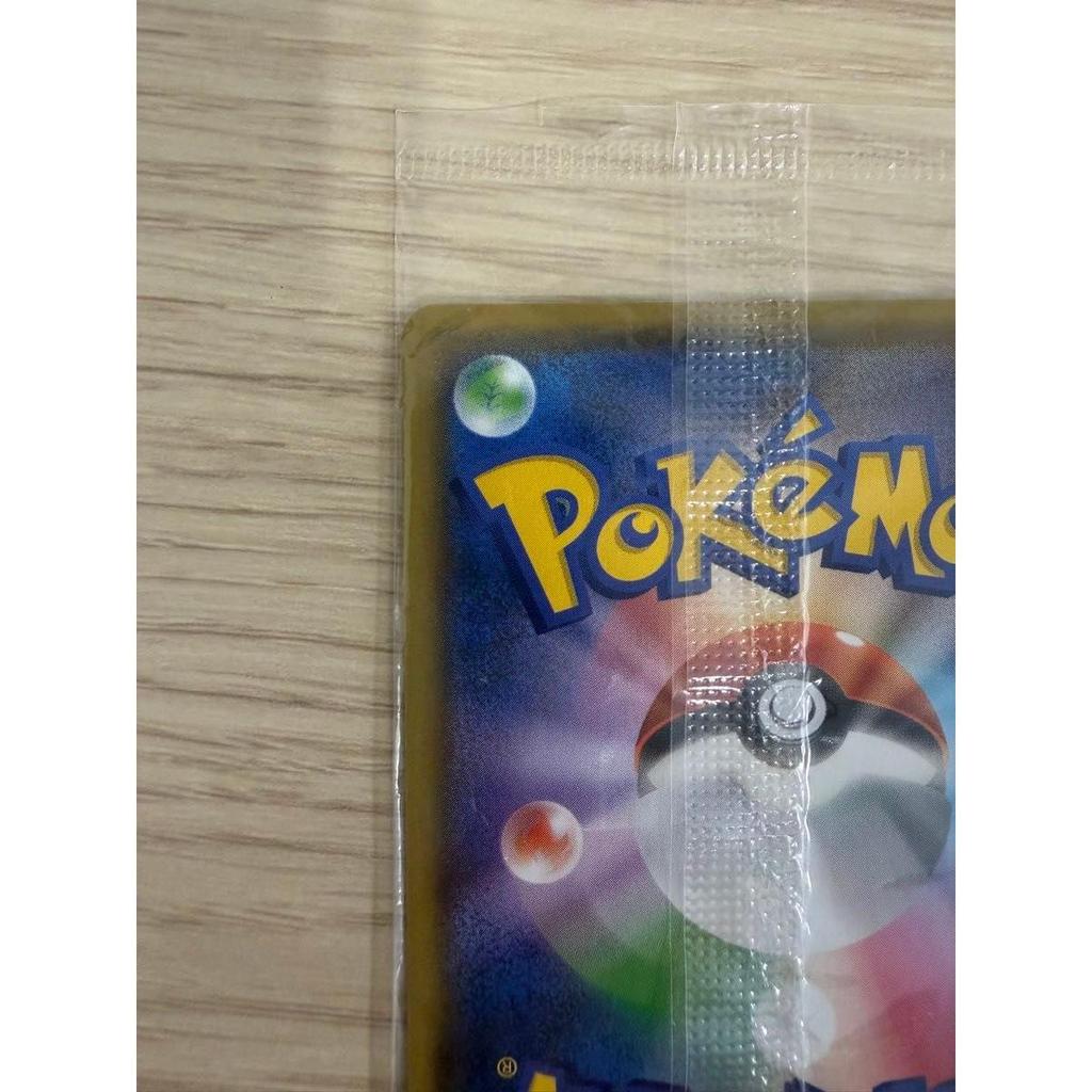 Used Pokemon Card Pikachu Promo 208/S-P YU NAGABA Unopened