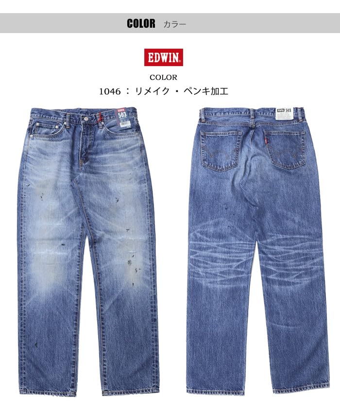 Edwin Pants E50323 Men's