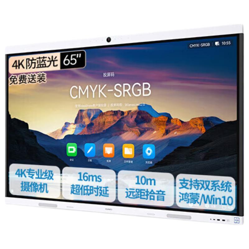 Huawei IdeaHub B3 Smart Collaboration Display (CN version)