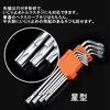 9-Piece Cr-v Hex Key Wrench Set, Includes Star-Shaped L-Type Wrenches, Precision T10, T15, T20, T27, T30, T40, T45, and T50 (Star-Shaped)