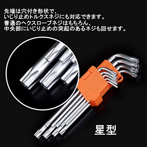 9-Piece Cr-v Hex Key Wrench Set, Includes Star-Shaped L-Type Wrenches, Precision T10, T15, T20, T27, T30, T40, T45, and T50 (Star-Shaped)