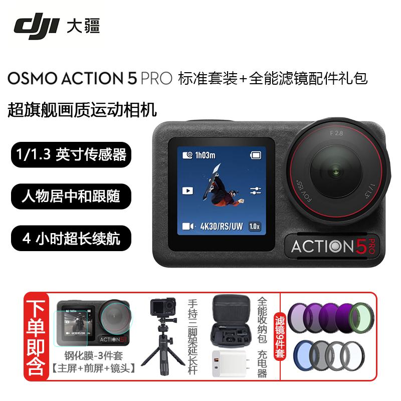DJI Osmo Action 5 Pro Action Camera (CN version)