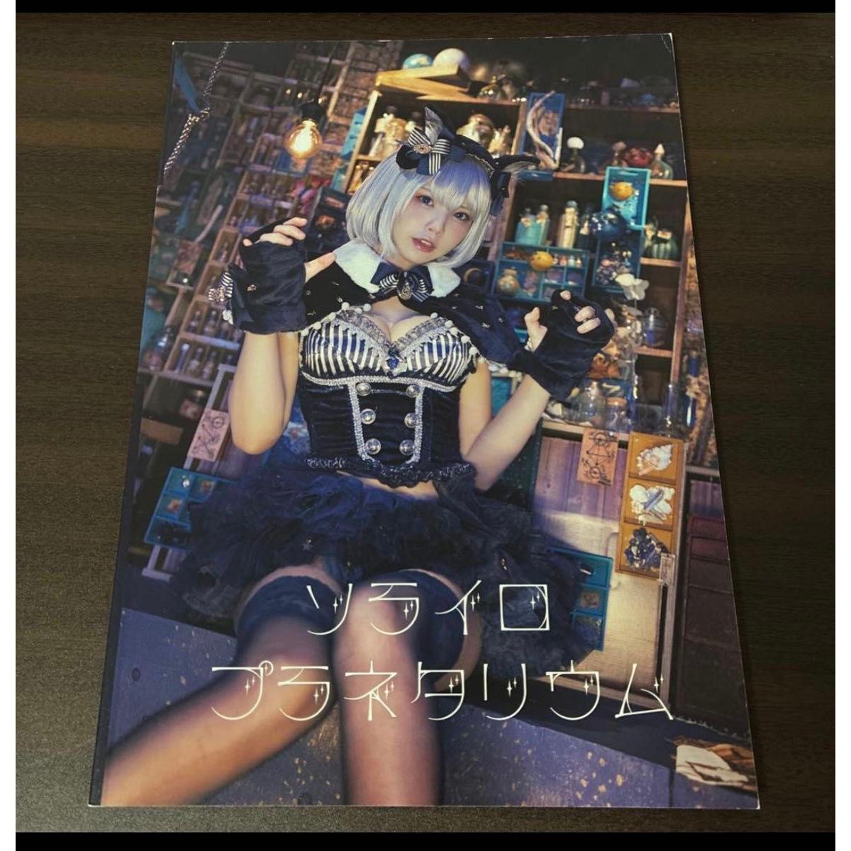 Used Super rare! Enako photo book Sorairo Planetarium cosplay photo book