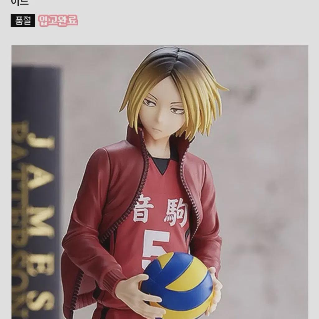 

Haikyu Kozume Kenma Pop-up Parade
