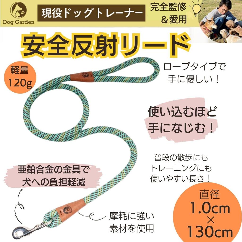 DogGarden Lightweight Lead by Dog For Small Dogs x 130cm Easy to Hold Night Reflective Rope Training [Supervised Trainer] 1.0cm (Blue)
