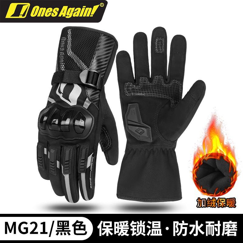 OnesAgain Motorcycle Gloves Men Women Winter Full Finger Waterproof Thermal Riding Protective Gear Small чёрный