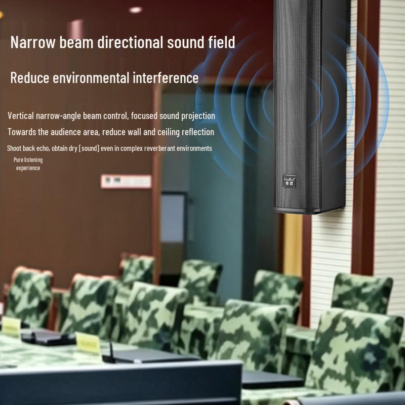 HuiDu Professional Conference Audio System (CN version)