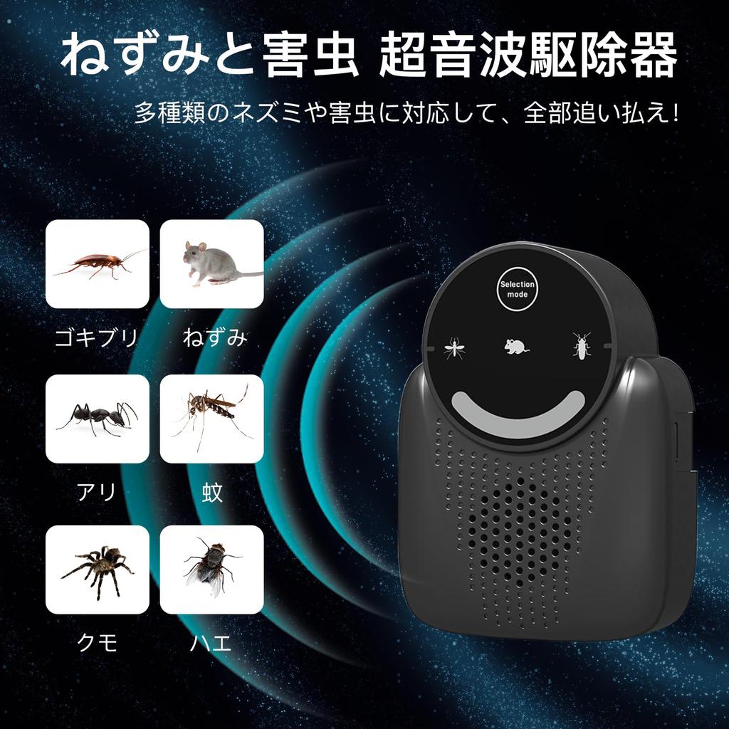 Mouse Ultrasonic Mouse Removal Mouse Cockroach Cockroach Pest Insect Ultrasonic Irregular Effective Range of 230 tatami Safe for Children and For