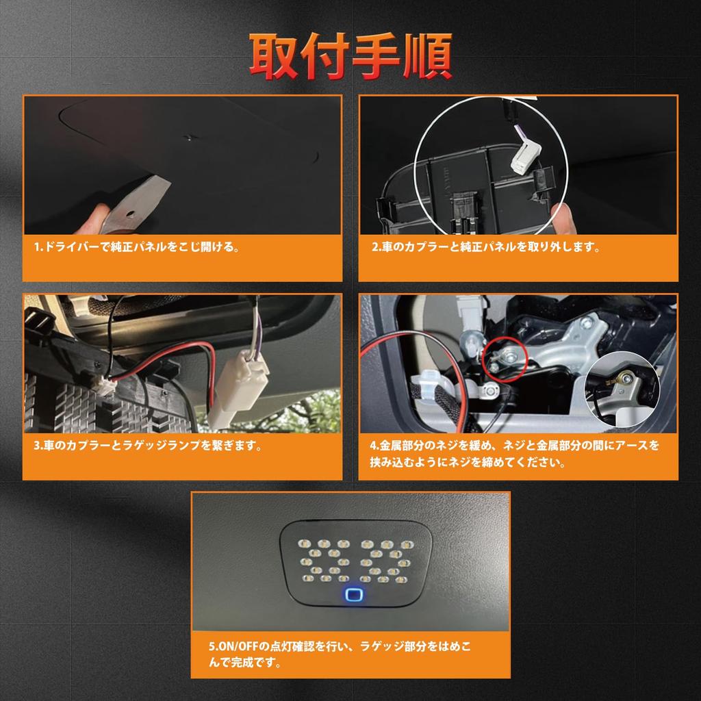 Kitazawa Shoji Alphard Vellfire 40 Series Additional Luggage Lamp Brightness Adjustment Coupler ON Additional Kit Unit High Brightness Touch Sensor