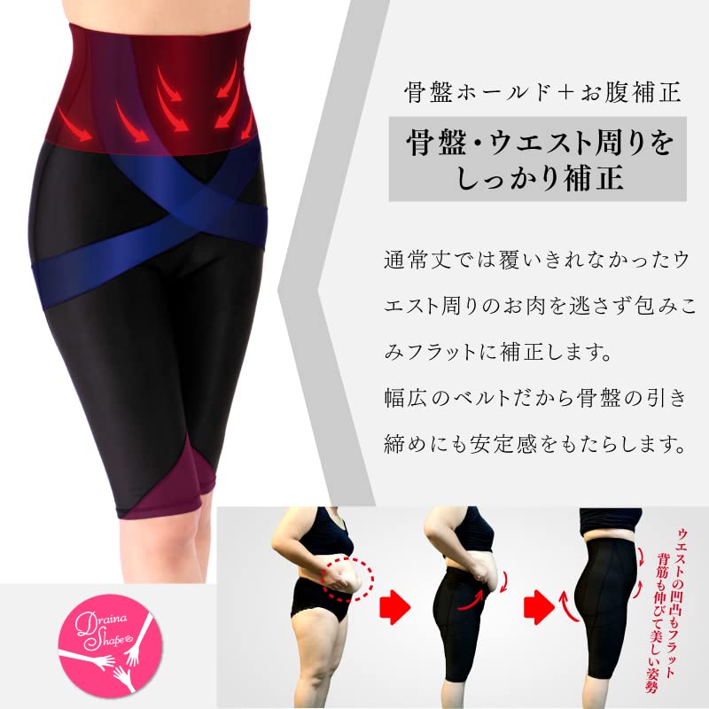 Draina Shape Long Plus Pelvic Compression Girdle High-Waisted Girdle, Size, Belly-Contoured, Tightening, Black, Body-Concealing, Correction,