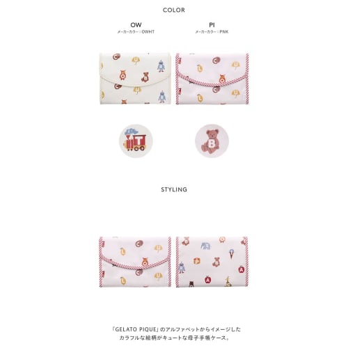 Gelato pique vzor abecedy matka a dítě pouzdro na notebook m gelato pique pí-růžová, zdarma