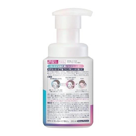 Bioré Foam Cream Makeup Remover 210ml Thoroughly Removes Pore Foundation Oil-free No Double Cleansing Needed