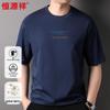 Hengyuanxiang Men's Heavyweight Cotton Letter Print T-Shirt