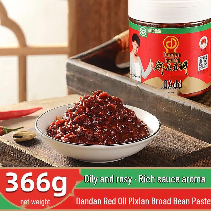 Dandan Pixian Chili Bean Paste & Thirteen Spice Set