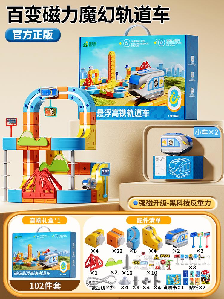 Transformable Magnetic Track Train Series Set Versatile Building Diy Various Playing Method Brain Boosting Toy Creative Fun Gift