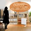 Yamazen Large Air Volume Ceramic Heater (Human Detection Sensor) (2-step Output Switching) (Turbo Mode/Silent Mode) (Off Timer Up to 4 Hours) (5 Hour