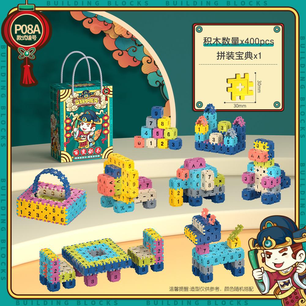 Children'S Assembling Building Block Kindergarten Assembling Snowflake Educational Toys Small Gifts