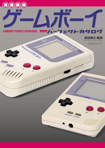 [New and Expanded Edition] Game Boy Perfect Catalog (G-MOOK)