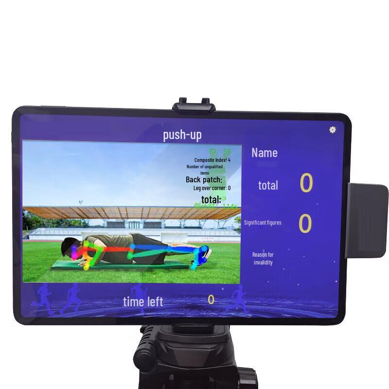 Zhongting AI Multi-Function Sports Tester