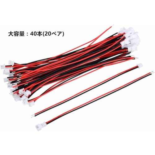 YFFSFDDC 20 Pairs JST 1.25mm 15cm Pitch 2-Pin Connector with Cable, Male To Female Extension Cable, Tin Plated, for RC LiPo Battery and Helicopter