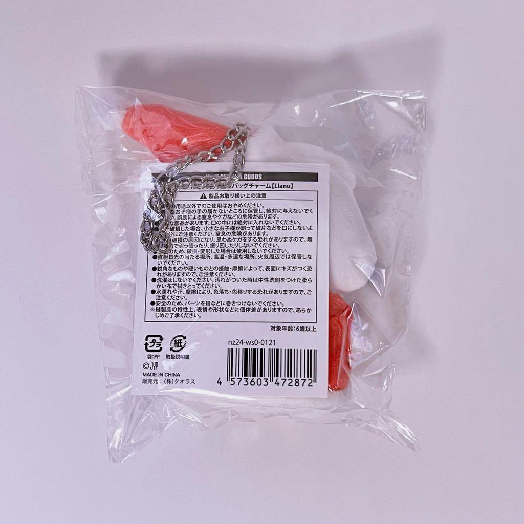 [USED] NiziU Lima BABY NIZOO Lanue Sitting Bag Charm