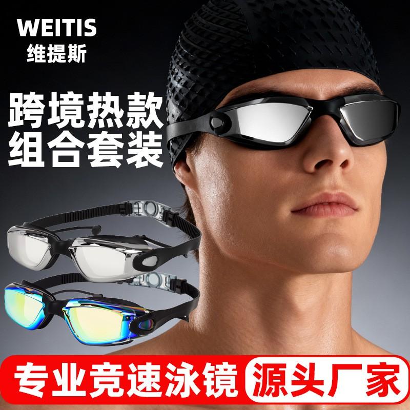 Anti-Fog Waterproof Racing Swim Goggles HD PC Lens Adult Unisex Water Sports Eyewear