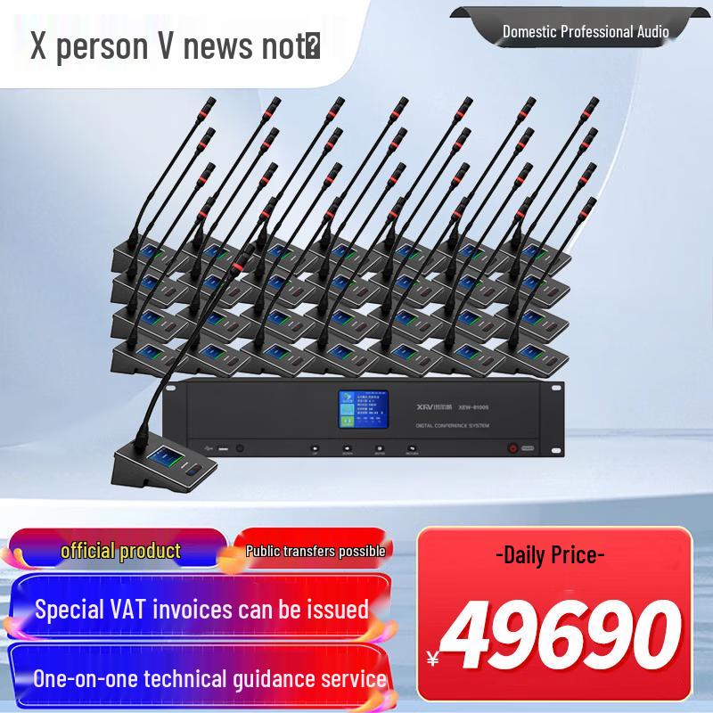 XunErWei Professional Wireless Conference System & Accessories (CN version)