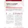 Clinical Nutrition June 2025 Vol.146 No.7 Magazine Health and Nutrition Support for Working Generation Ishiyaku Publishers