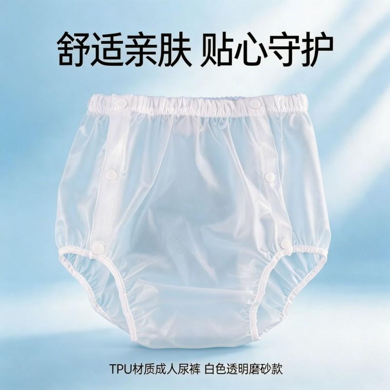 Reusable TPU Waterproof Incontinence Underwear Adults Elderly Washable Leak-Proof Briefs With Elastic Waist