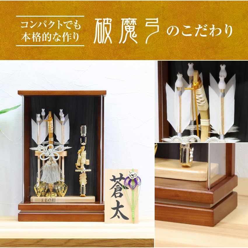 Osaka Choseido Hamaya Compact Acrylic Display Case with Personalized Name and Free Wooden Tag Ken New Gift (Sent Separately) (Brown) Year's