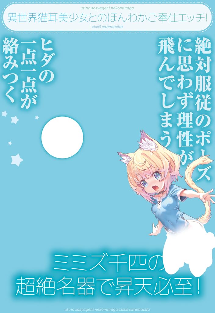 Tamatoys Cat Ears Added To Our Social Game! THE HOLE Limited Edition Acrylic Figure Included 300g Made In Japan Rikupa Non-Penetrating Masturbator