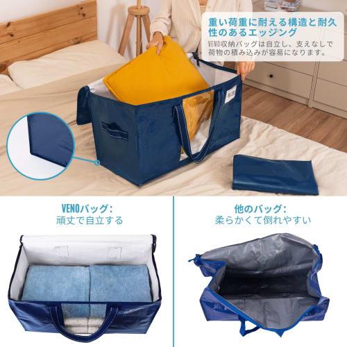 VENO Futon Storage Bags, Large Capacity Moving Bags, Alternative to Cardboard Boxes, Heavy-Duty, Water-Resistant, with Clear Window, Double Zipper, Fo