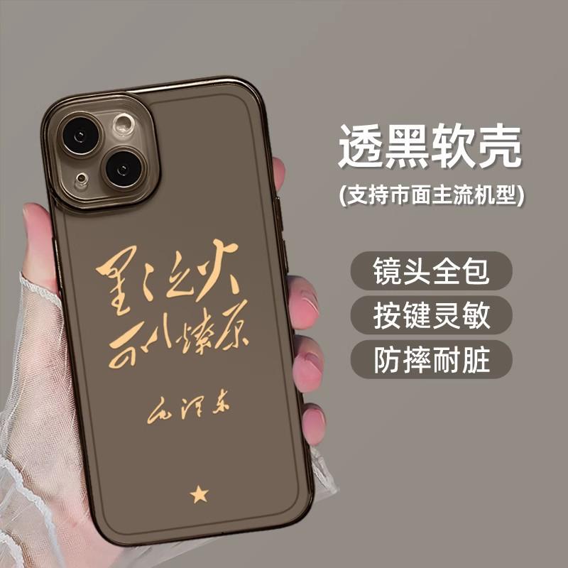 The Vast World Has Made Great Achievements. Apply To Apple 11 Text Transparent Black Mobile Phone Case Iphone11 To Serve the People