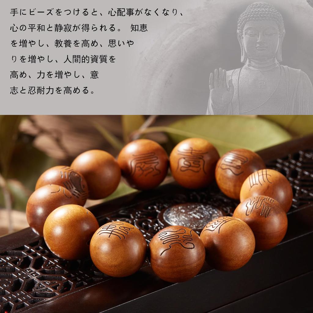 Mala Bead Prayer Bead Prayer Bead Bracelet Prayer Bracelet Prayer Amulet for Men and Lightning Tanned Wooden Buddha Ten Sutra Yc02023 Bracelet,