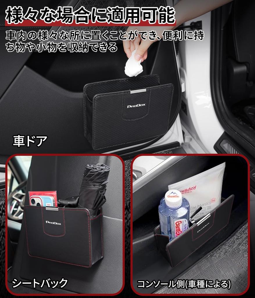 Foldable Car Trash Can/Storage Box with Exclusive PROBOX Logo, Compatible with Probox 160 Series, 165 Series, and G/F Models. Multi-functional Door St
