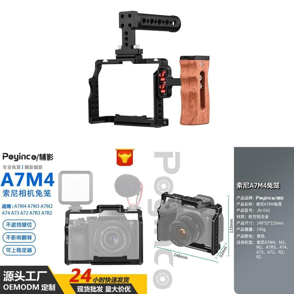 Sony A7m4 Kamerakäfig aus Aluminiumlegierung, kompaktes Rig für professionelle Filmproduktion und Vlogging