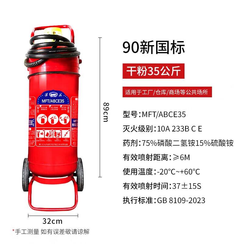 Trolley Dry Powder Fire Extinguisher 35kg