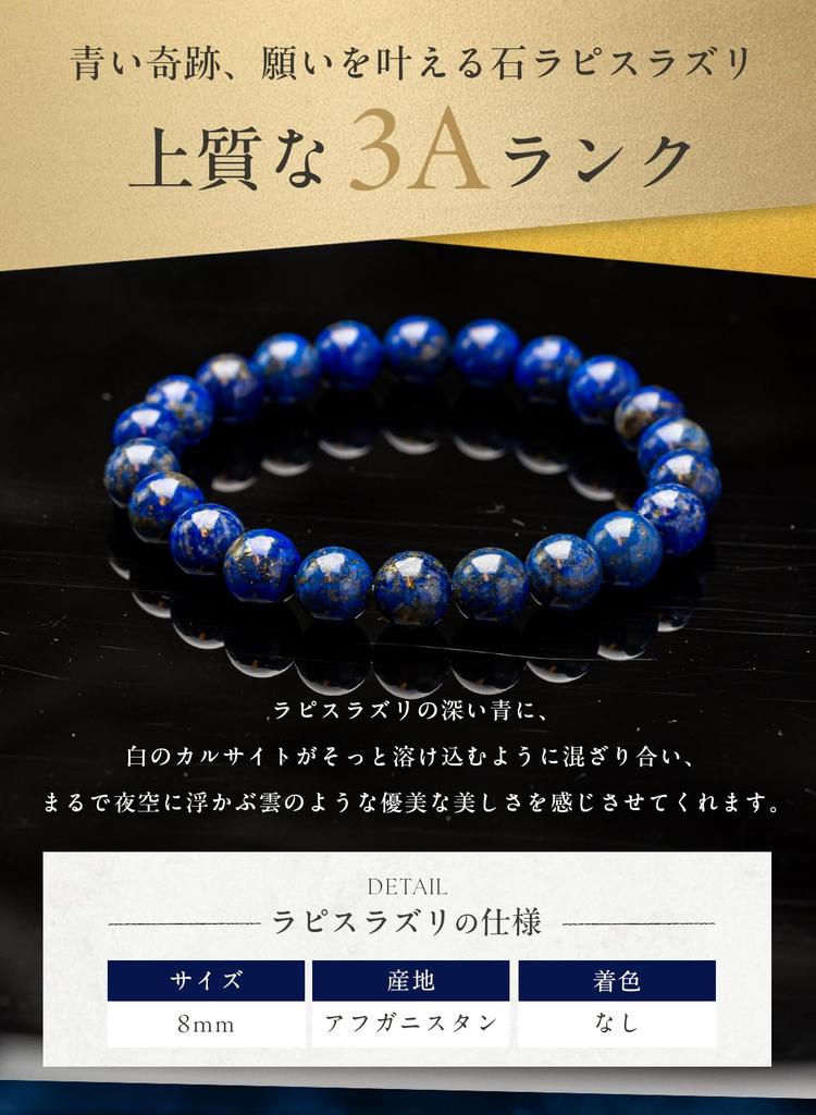 Kyojudo Power Stone Natural Lapis Lazuli Bracelet, Uncolored, Good Luck, Judgment, December Birthstone, AAA Certified, for Men and Women (8mm, 17cm)