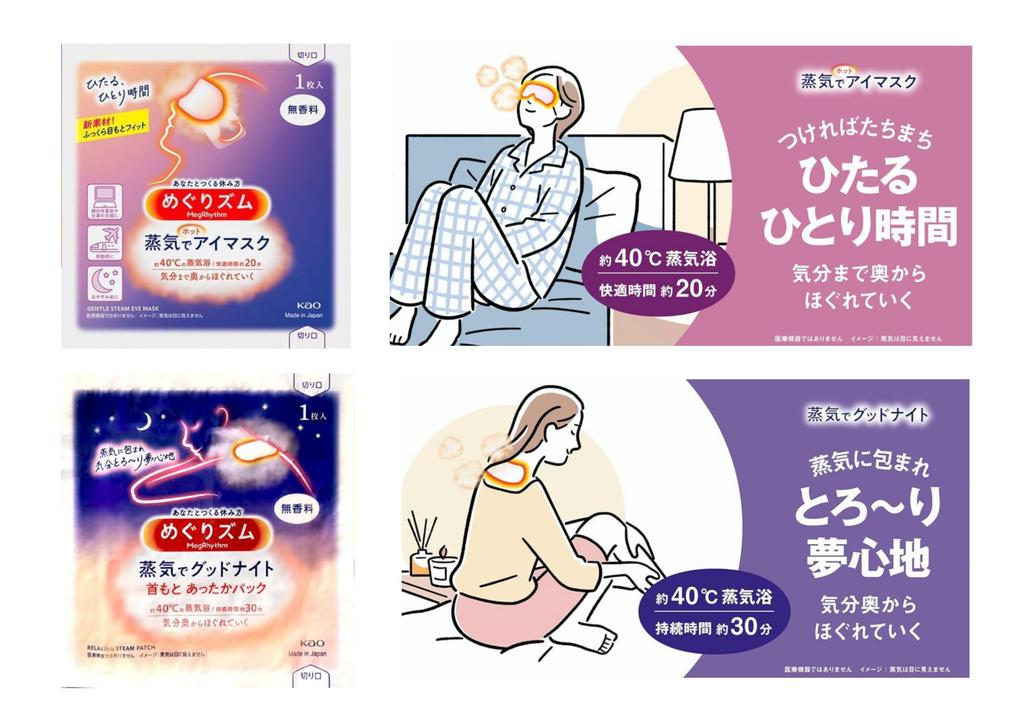 Honno Kimochi Series Megurhythm Small Gift Steam Hot Eye Mask Neck 2 Individually Wrapped with Traditional Japanese Washi with Personalized Megurhythm