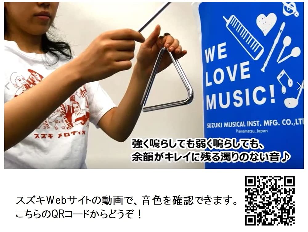 SUZUKI Concert Triangle ST-15, 15cm per side