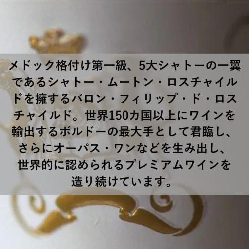 A powerful red wine with concentrated fruit and structure: Reserve Mouton Cadet Saint-Estephe 750ml