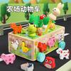 Wooden Animal Paradise Smart Car Toys Children'S Hand-Eye Coordination Promotes Fun Cognitive Toys