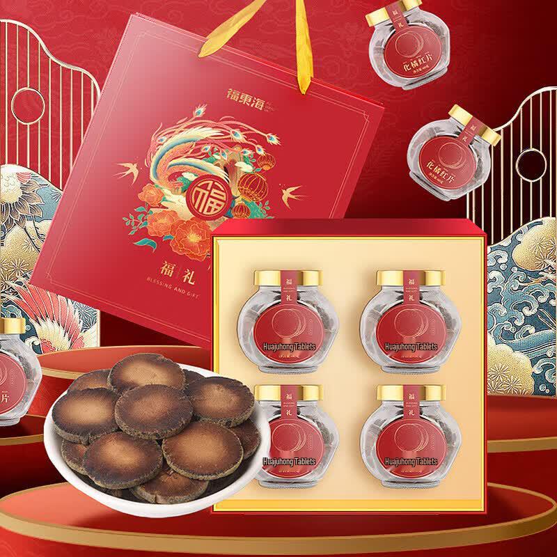 Fudonghai Huajuhong Dried Citrus Grandis Health Tea Gift Set