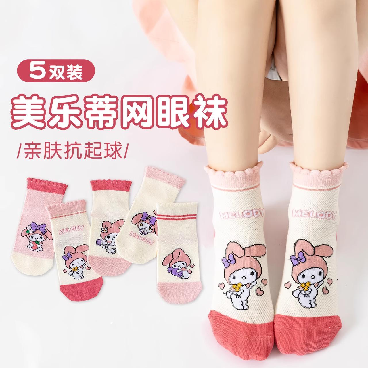 Kids Mesh Mid-Calf Socks 5 Pack Breathable Summer Socks for Boys Girls L