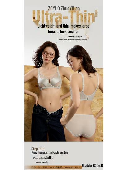 2026 Satin Seamless Breathable Mesh Lift Bra